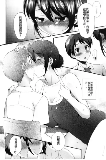 [Piririnegi] JK Chakuism | JK著衣主義 Fhentai.net - Page 19