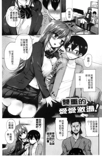 [Piririnegi] JK Chakuism | JK著衣主義 Fhentai.net - Page 34