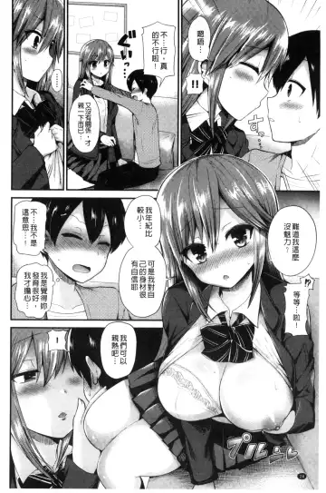 [Piririnegi] JK Chakuism | JK著衣主義 Fhentai.net - Page 35