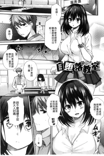 [Piririnegi] JK Chakuism | JK著衣主義 Fhentai.net - Page 70