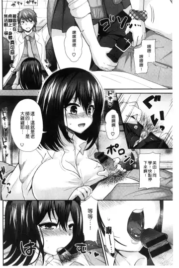 [Piririnegi] JK Chakuism | JK著衣主義 Fhentai.net - Page 73