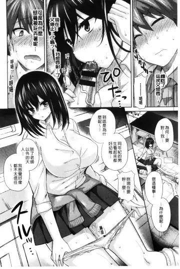 [Piririnegi] JK Chakuism | JK著衣主義 Fhentai.net - Page 77