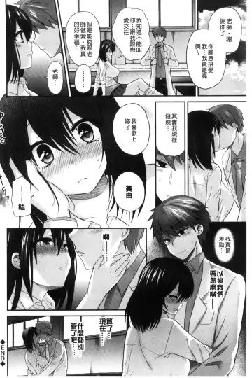 [Piririnegi] JK Chakuism | JK著衣主義 Fhentai.net - Page 93