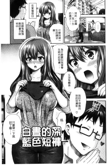 [Piririnegi] JK Chakuism | JK著衣主義 Fhentai.net - Page 94