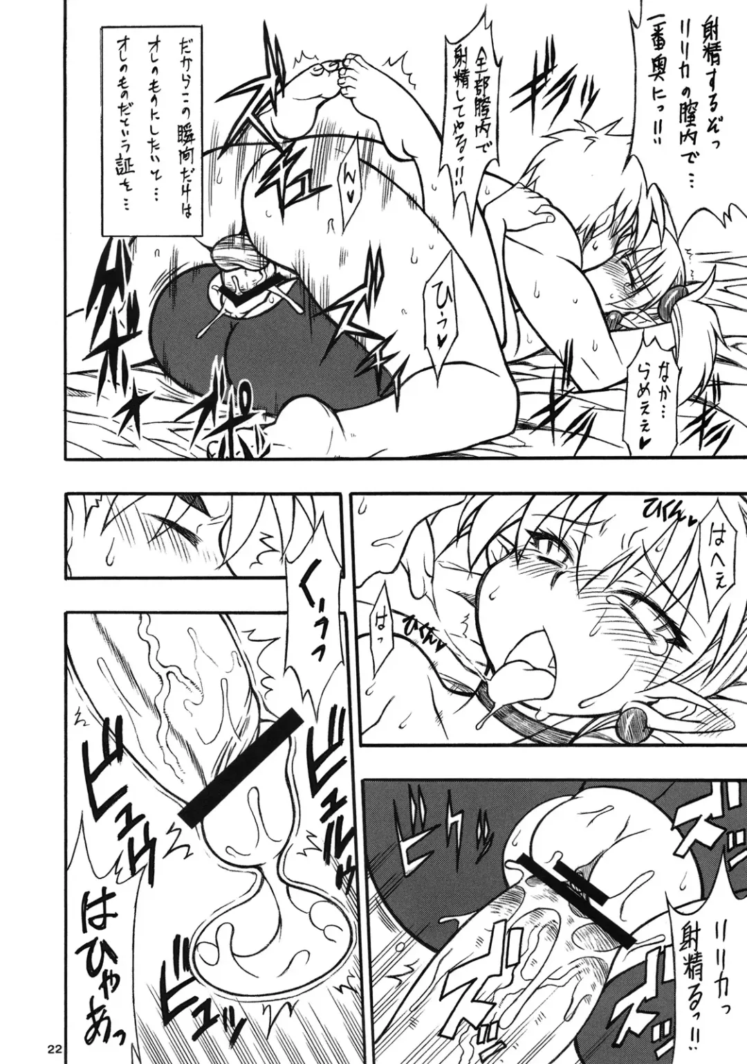 [Nakagami Takashi] LILICA-ru SWEET Fhentai - Page 21