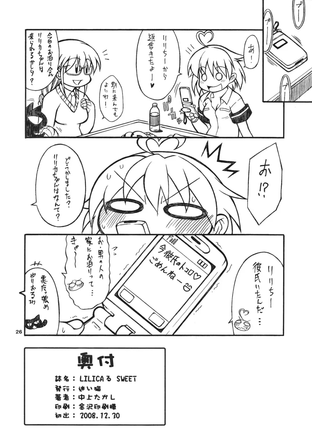 [Nakagami Takashi] LILICA-ru SWEET Fhentai - Page 25