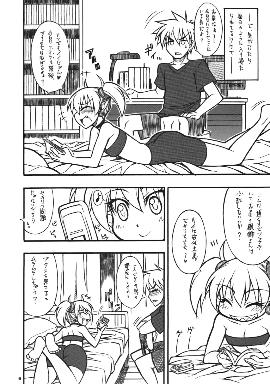 [Nakagami Takashi] LILICA-ru SWEET Fhentai - Page 5