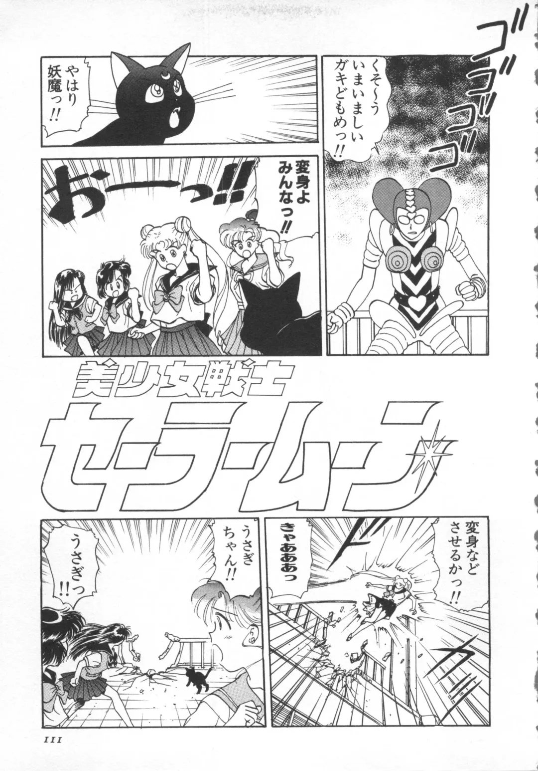 [Funabori Nariaki] Underworld Fhentai - Page 112