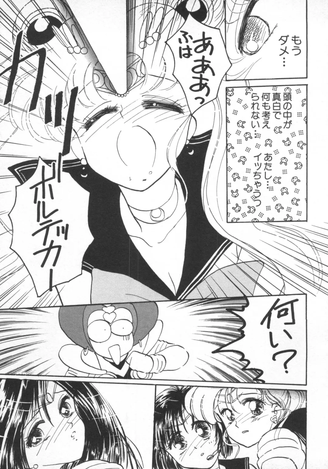 [Funabori Nariaki] Underworld Fhentai - Page 120