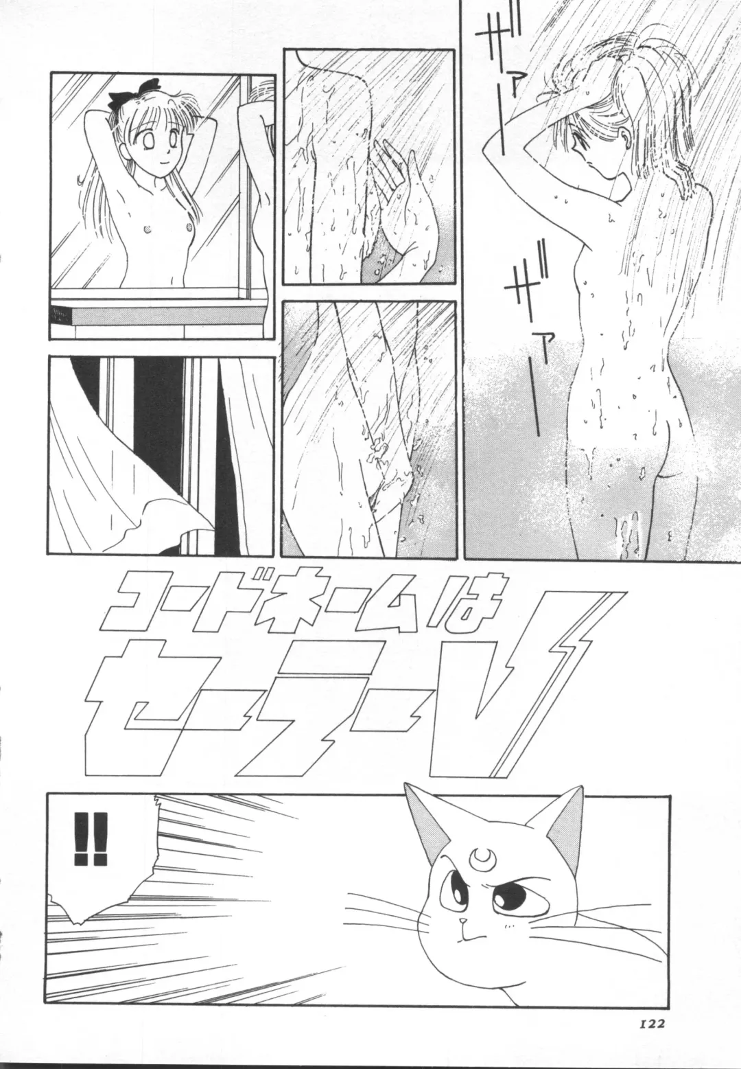 [Funabori Nariaki] Underworld Fhentai - Page 123