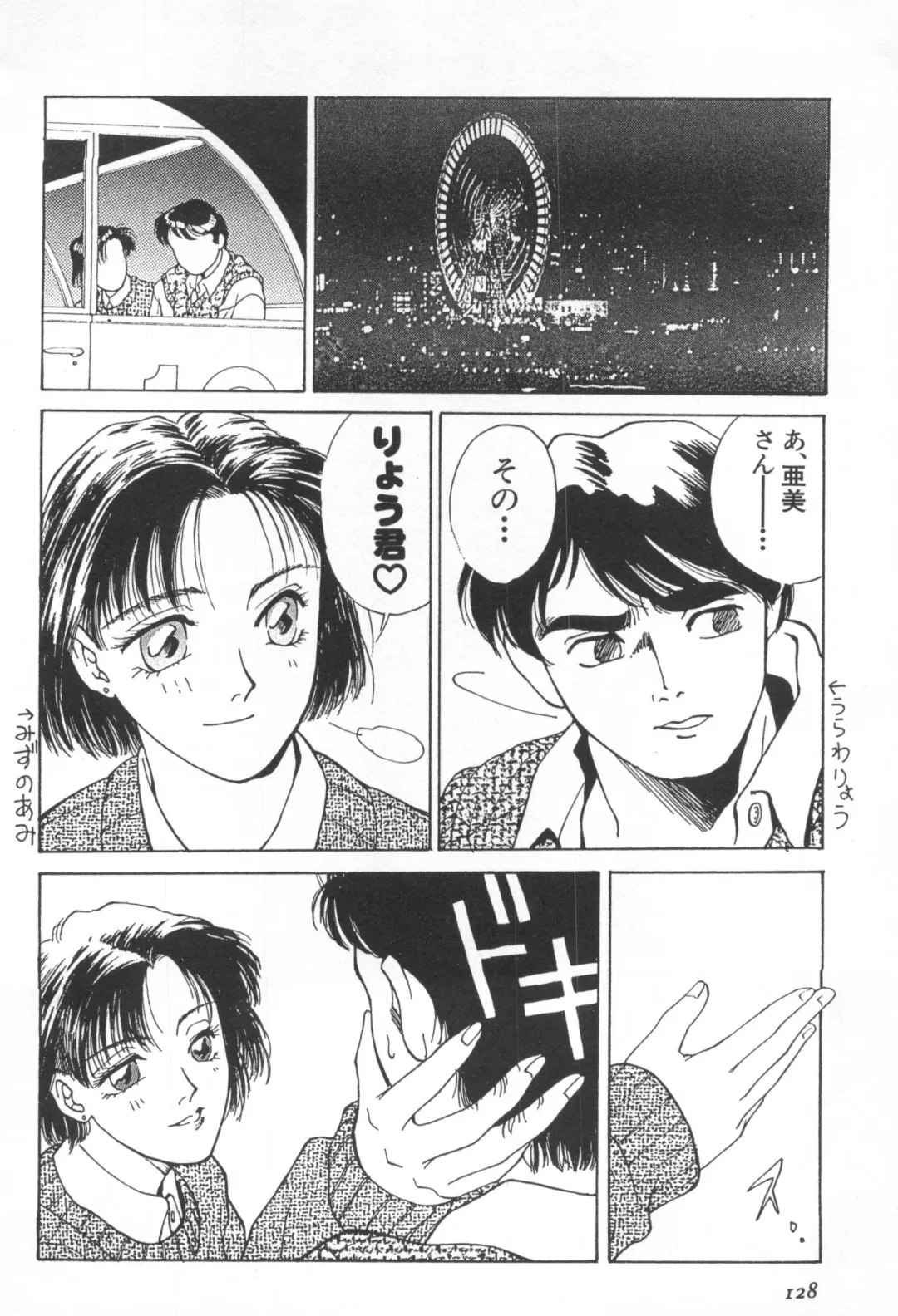 [Funabori Nariaki] Underworld Fhentai - Page 129