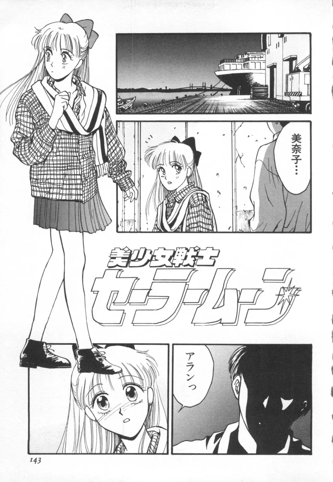 [Funabori Nariaki] Underworld Fhentai - Page 144