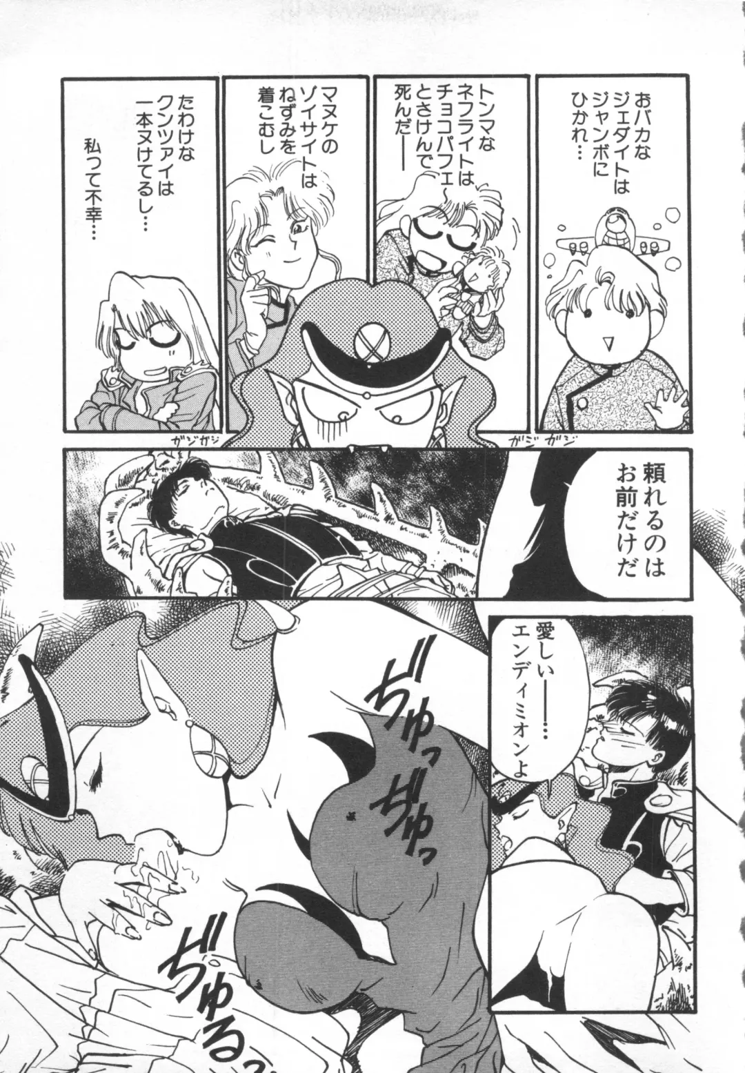 [Funabori Nariaki] Underworld Fhentai - Page 146