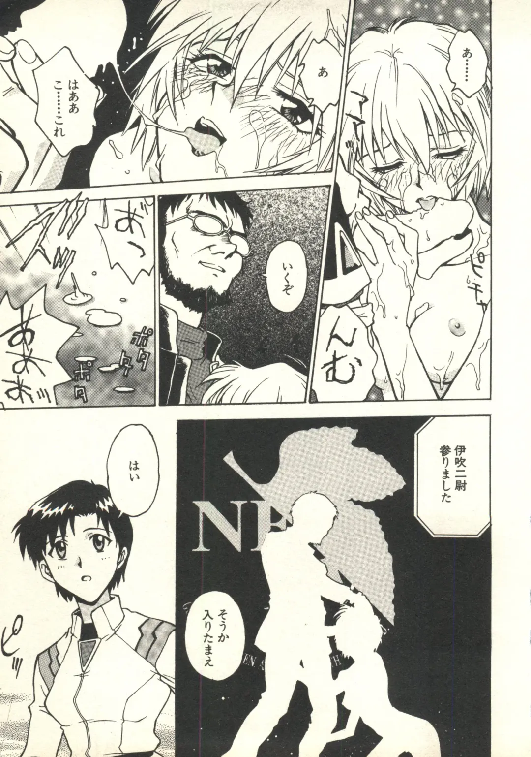 [Funabori Nariaki] Underworld Fhentai - Page 16