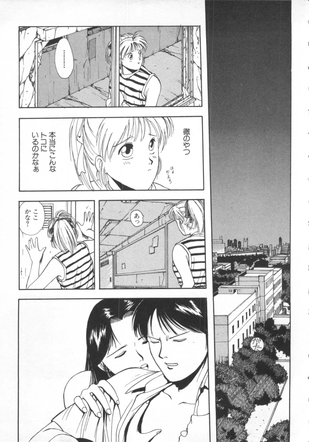 [Funabori Nariaki] Underworld Fhentai - Page 166