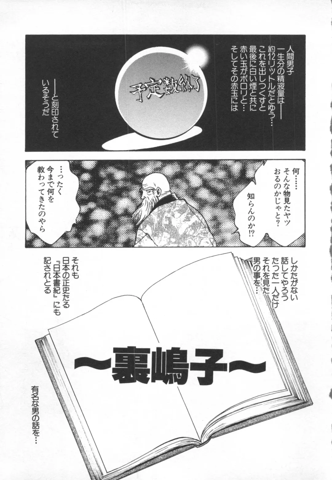 [Funabori Nariaki] Underworld Fhentai - Page 182