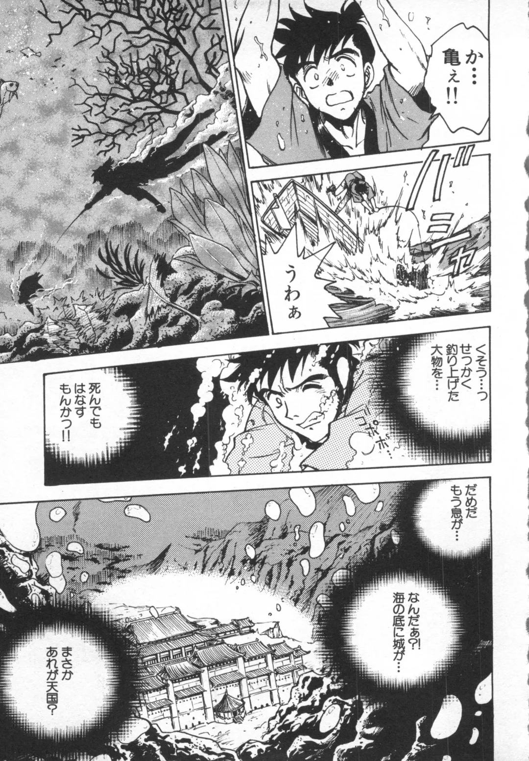 [Funabori Nariaki] Underworld Fhentai - Page 184