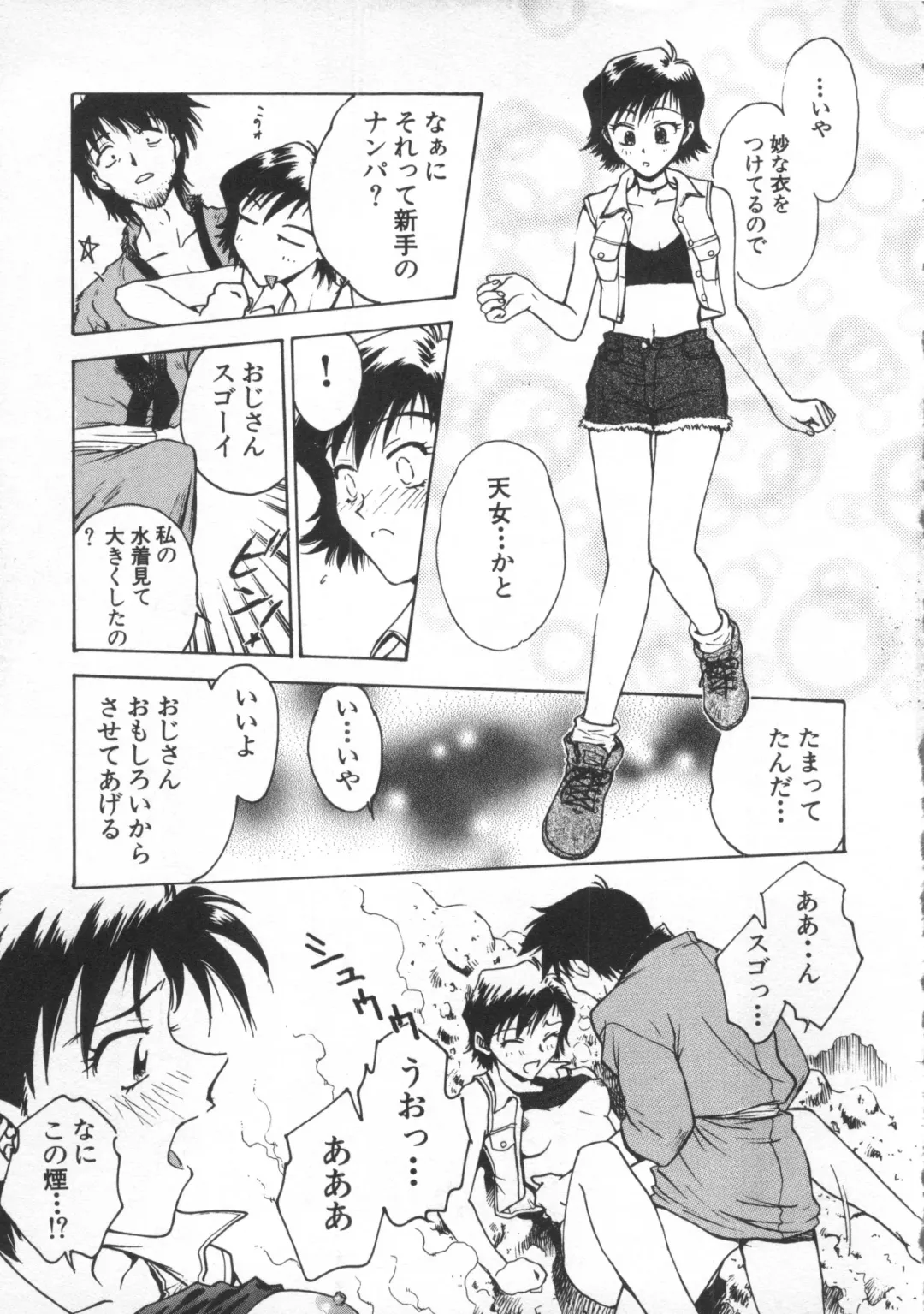 [Funabori Nariaki] Underworld Fhentai - Page 196