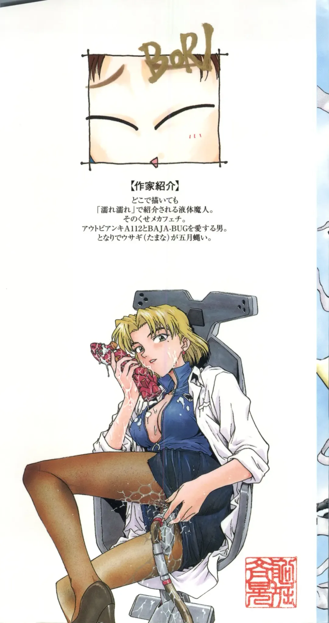 [Funabori Nariaki] Underworld Fhentai - Page 2