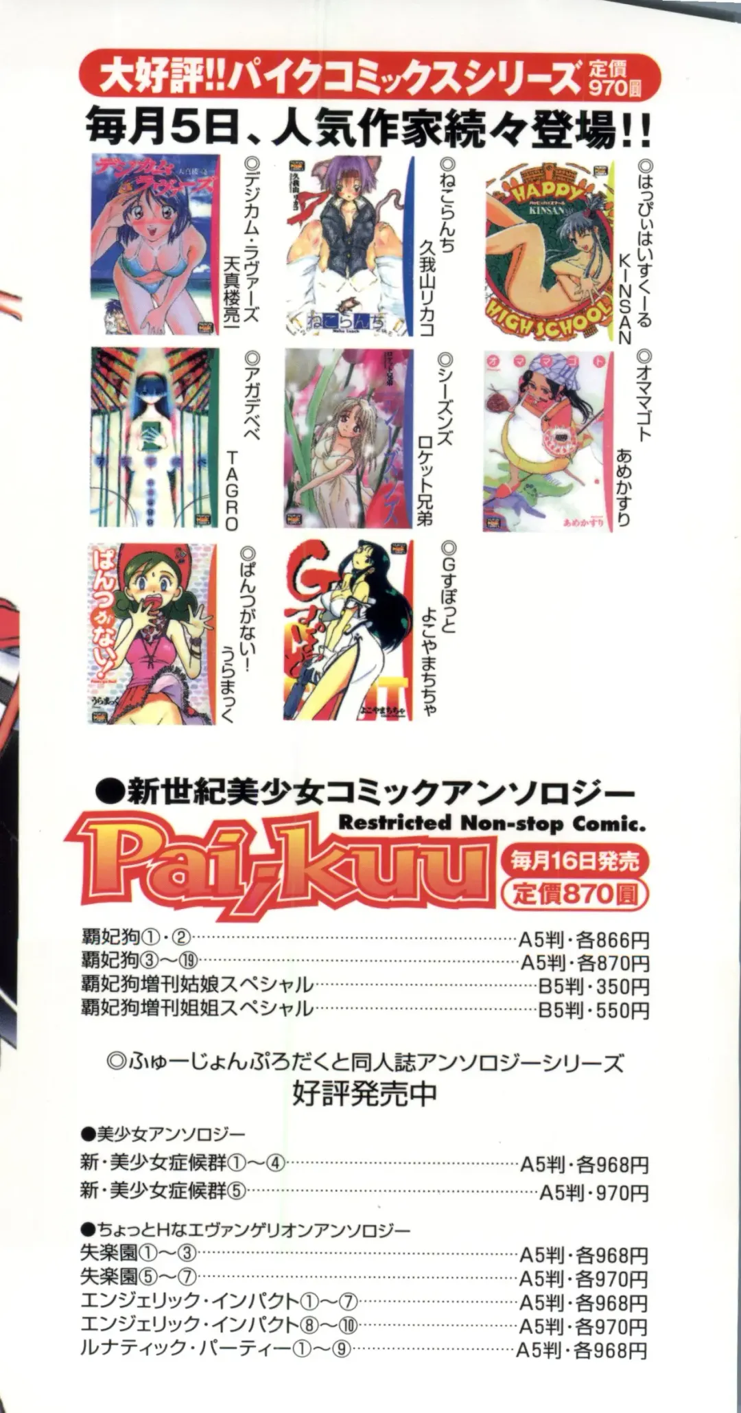 [Funabori Nariaki] Underworld Fhentai - Page 201