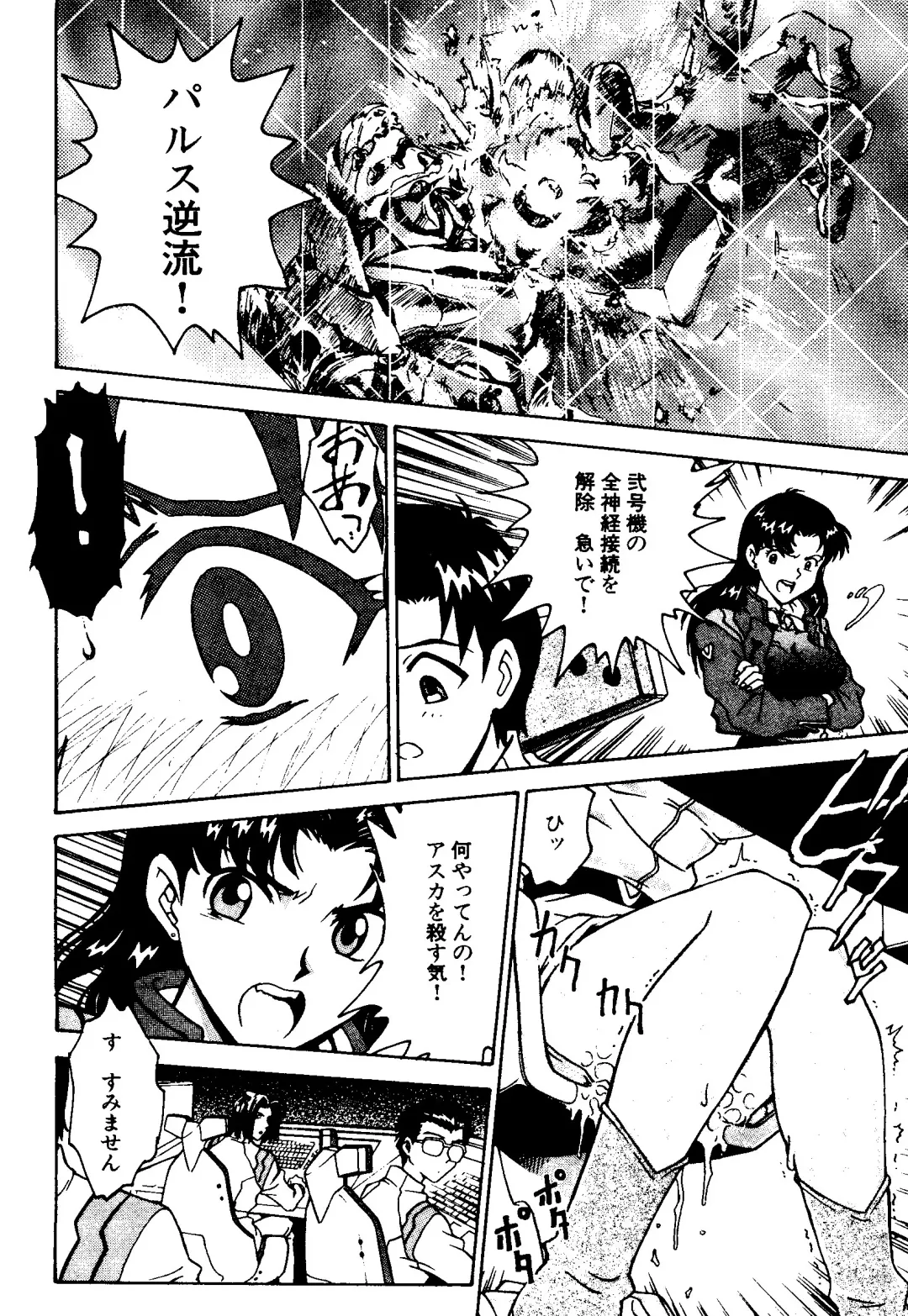 [Funabori Nariaki] Underworld Fhentai - Page 25