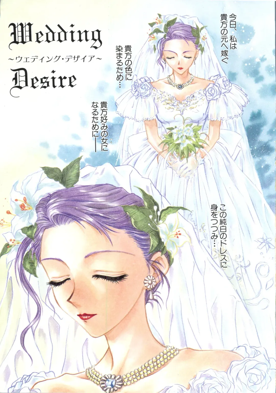 [Funabori Nariaki] Underworld Fhentai - Page 4