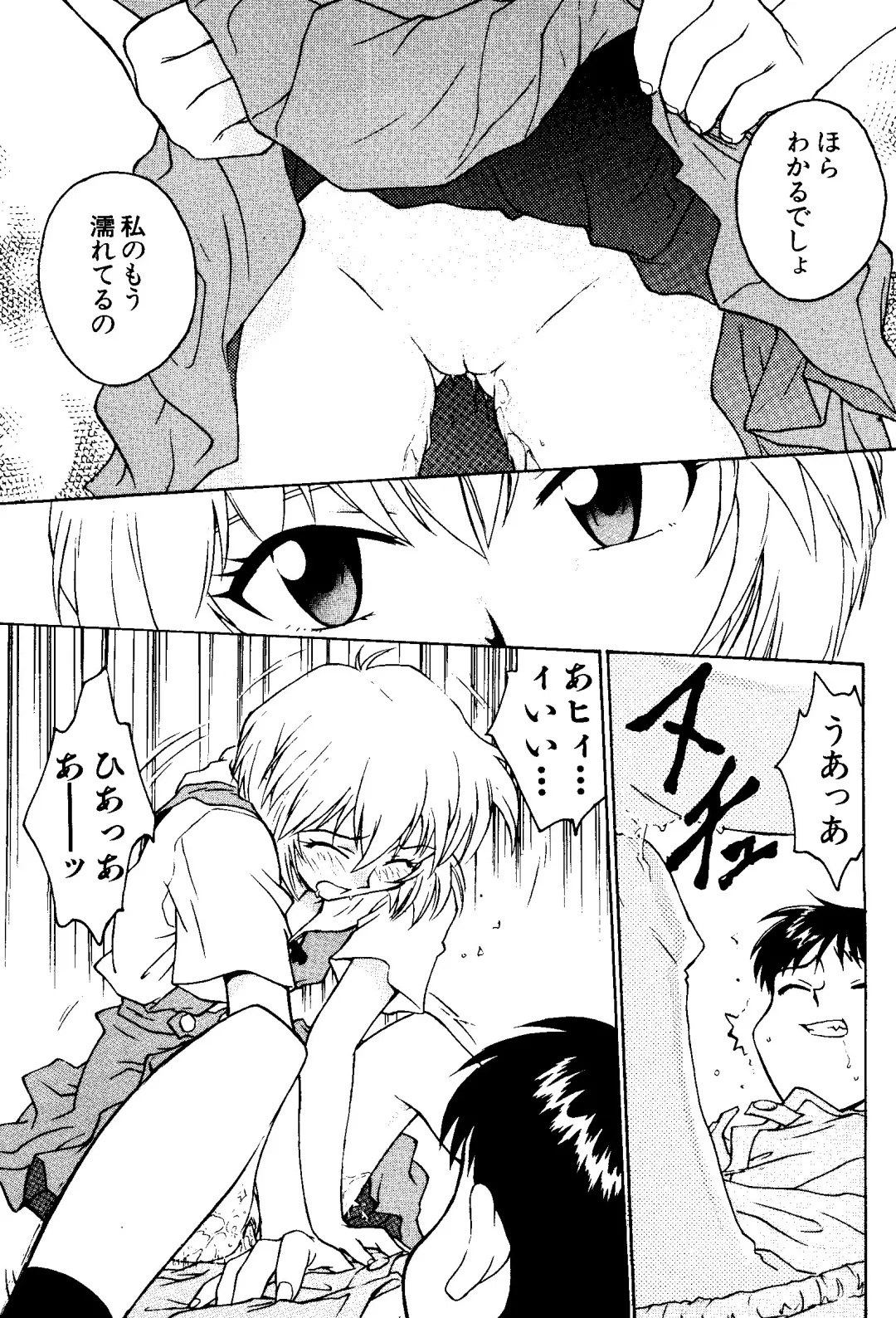 [Funabori Nariaki] Underworld Fhentai - Page 44