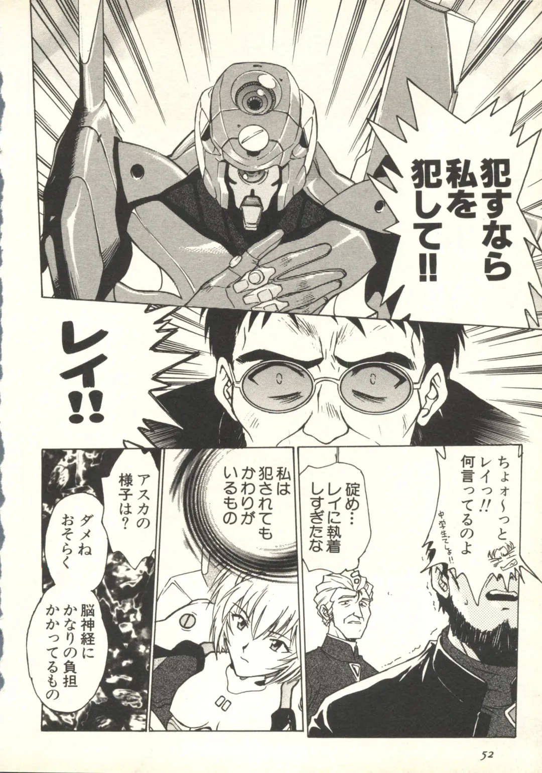 [Funabori Nariaki] Underworld Fhentai - Page 53