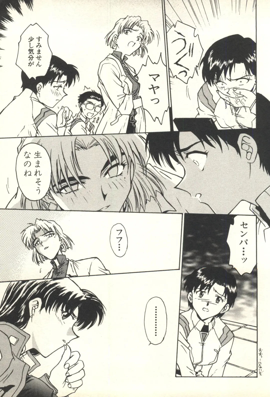 [Funabori Nariaki] Underworld Fhentai - Page 66