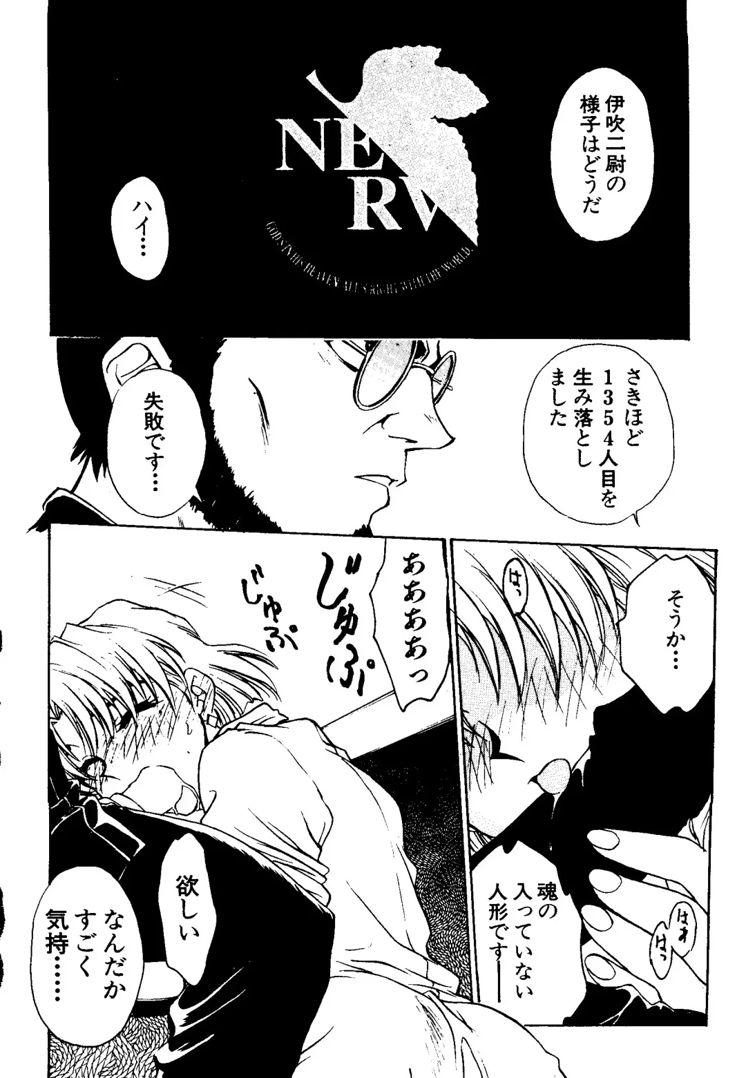 [Funabori Nariaki] Underworld Fhentai - Page 67