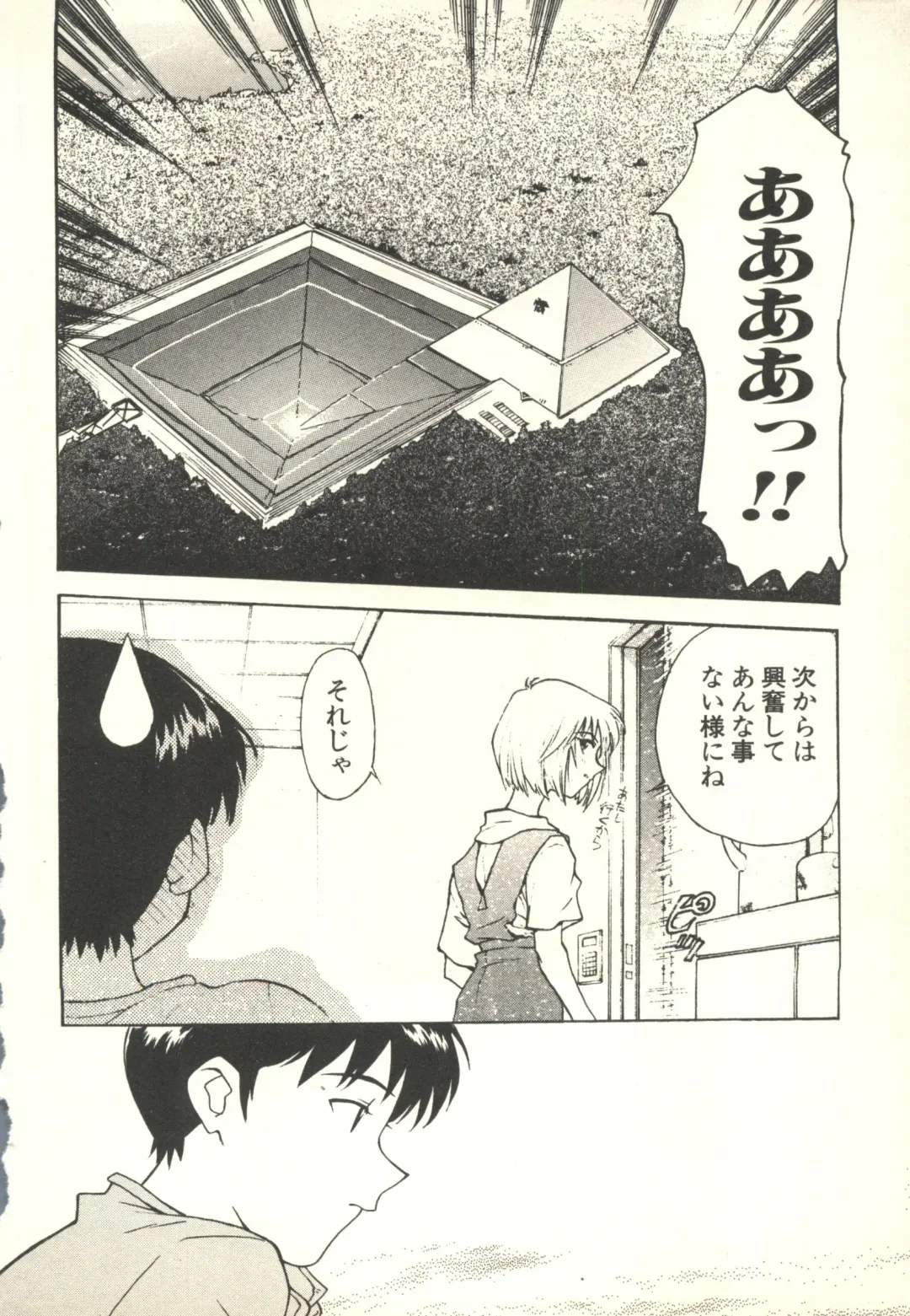 [Funabori Nariaki] Underworld Fhentai - Page 71