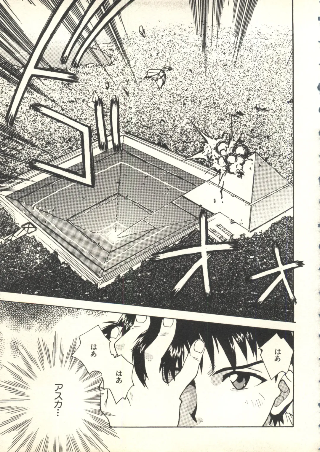 [Funabori Nariaki] Underworld Fhentai - Page 74