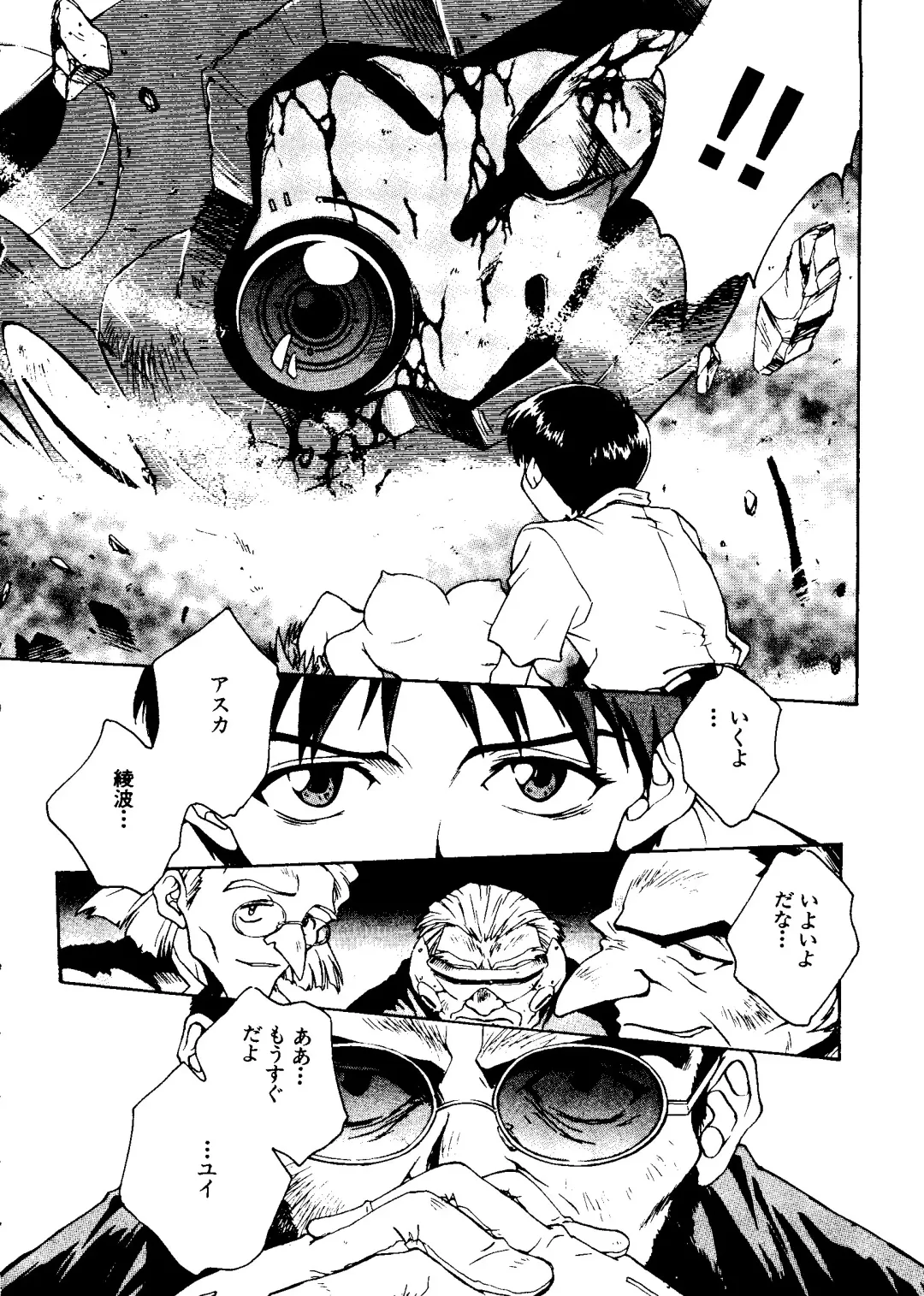 [Funabori Nariaki] Underworld Fhentai - Page 77