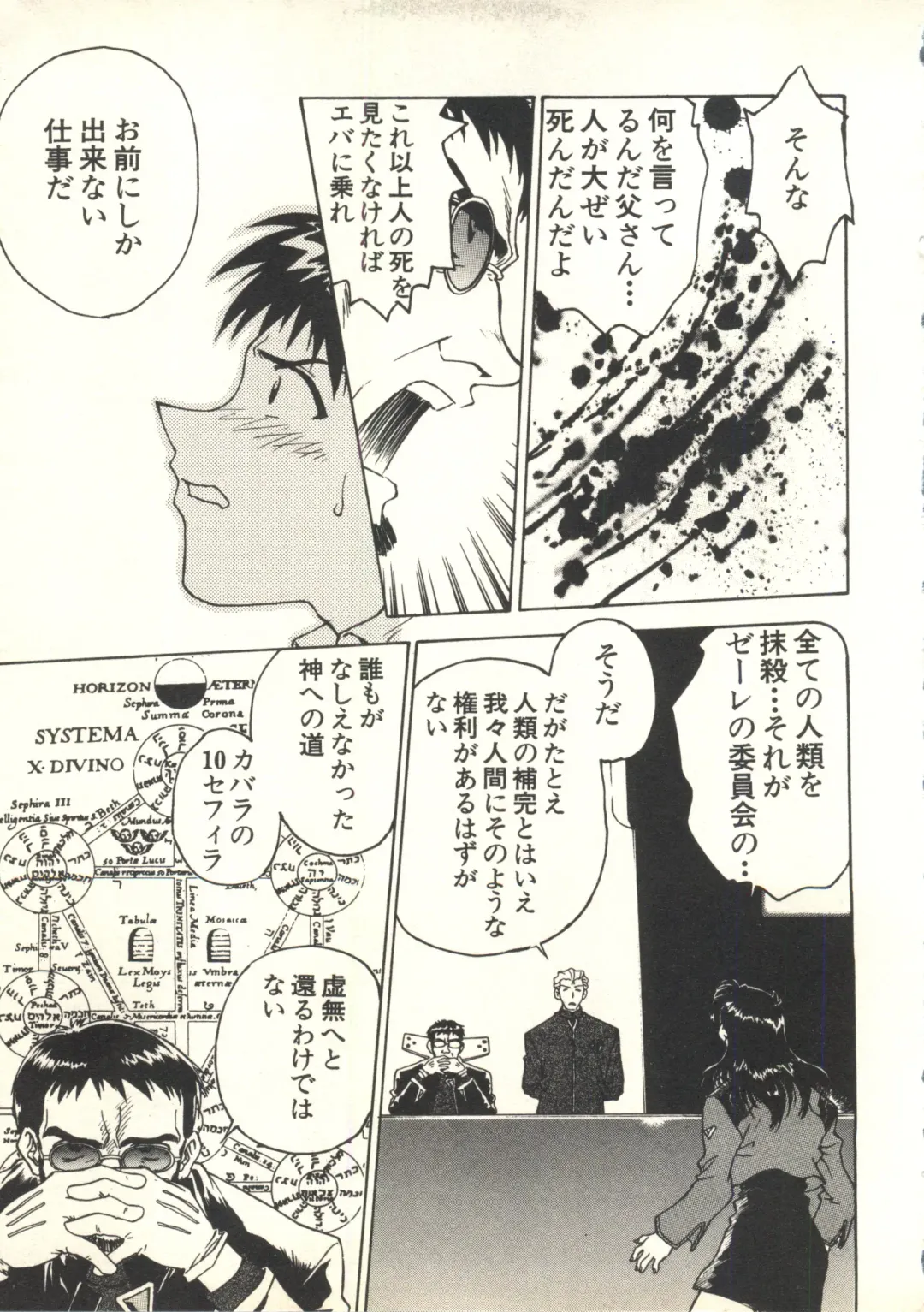 [Funabori Nariaki] Underworld Fhentai - Page 82