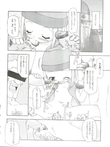 [Bloomer Hogero - Mercy Rabbit - Yamashita Woory] Digitama 05 Fhentai.net - Page 39