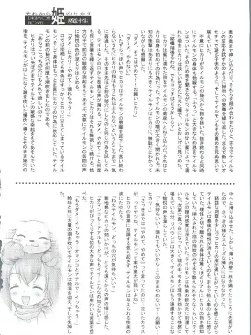 [Bloomer Hogero - Mercy Rabbit - Yamashita Woory] Digitama 05 Fhentai.net - Page 55