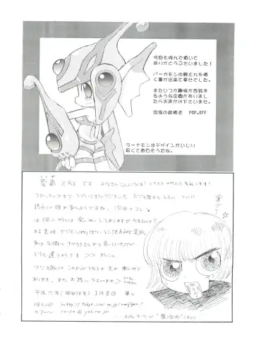 [Bloomer Hogero - Mercy Rabbit - Yamashita Woory] Digitama 05 Fhentai.net - Page 67