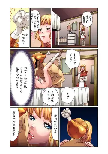 [Pirontan] Otona no Douwa ~ Match Uri no Shoujo Fhentai.net - Page 7