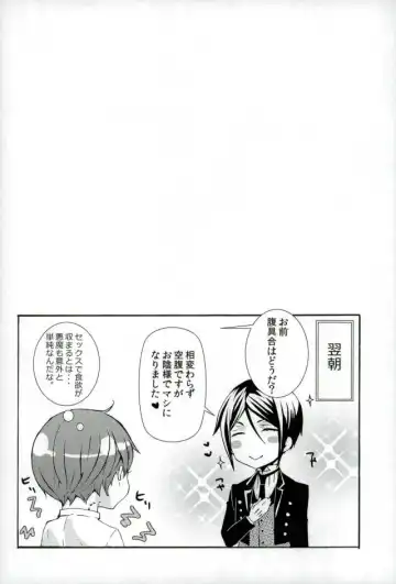 [Kuromame] Kore wa Boku no Akuma Fhentai - Page 13