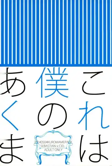 [Kuromame] Kore wa Boku no Akuma Fhentai - Page 14