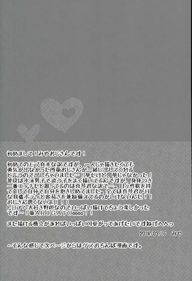 [Miya - Ojii] Nee Makoto-kun Fhentai - Page 10