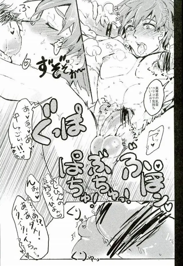 [Miya - Ojii] Nee Makoto-kun Fhentai - Page 16