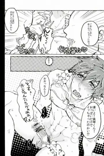 [Miya - Ojii] Nee Makoto-kun Fhentai - Page 13