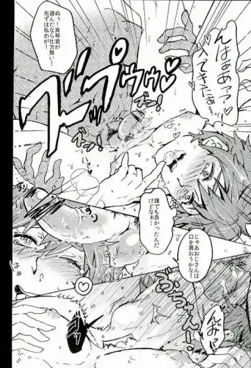 [Miya - Ojii] Nee Makoto-kun Fhentai - Page 15