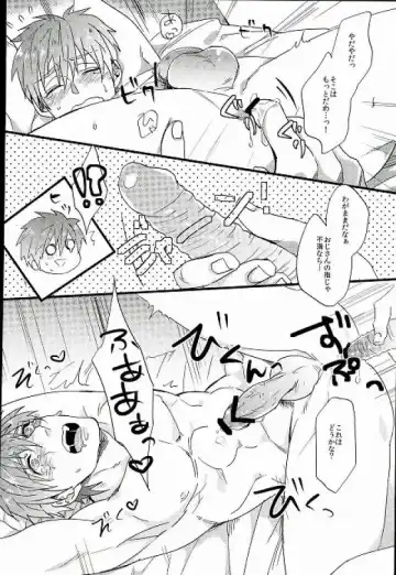 [Miya - Ojii] Nee Makoto-kun Fhentai - Page 5