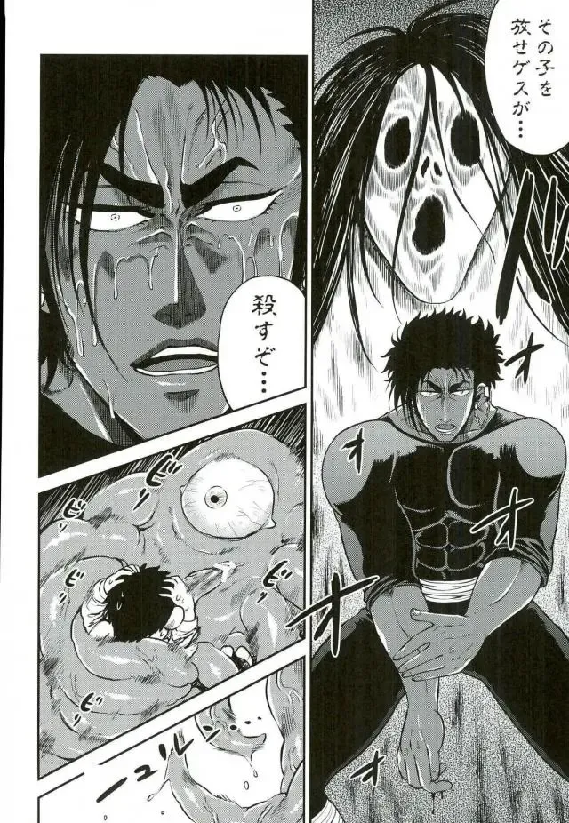 [Kijima Daisyarin] Doku Bou Fhentai - Page 10