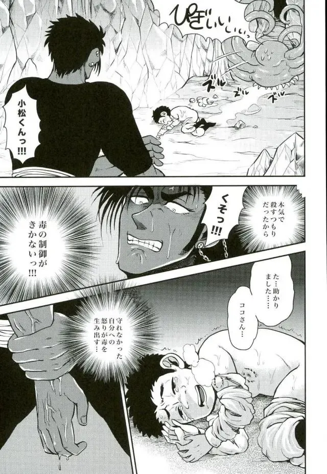 [Kijima Daisyarin] Doku Bou Fhentai - Page 11