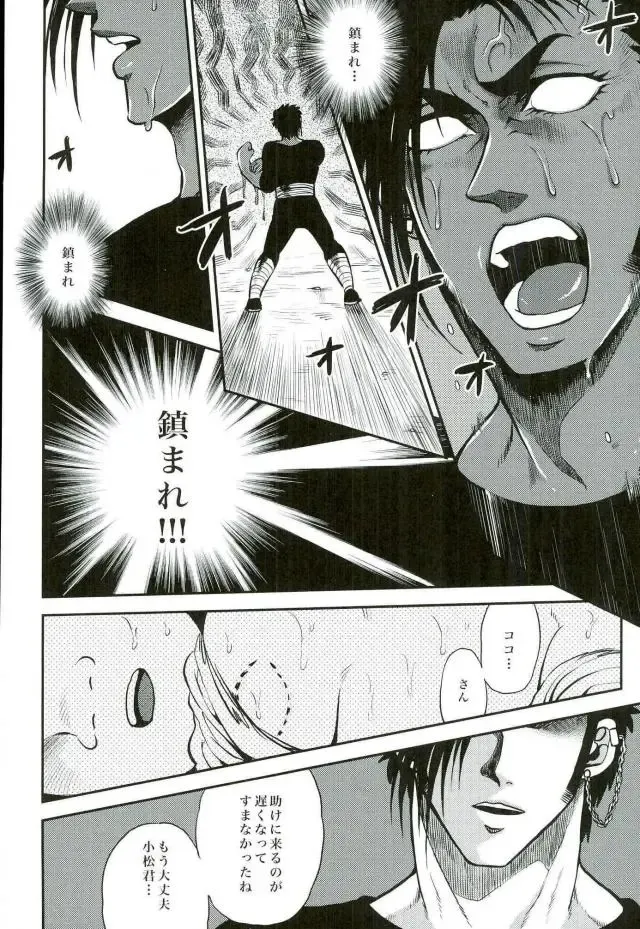 [Kijima Daisyarin] Doku Bou Fhentai - Page 12