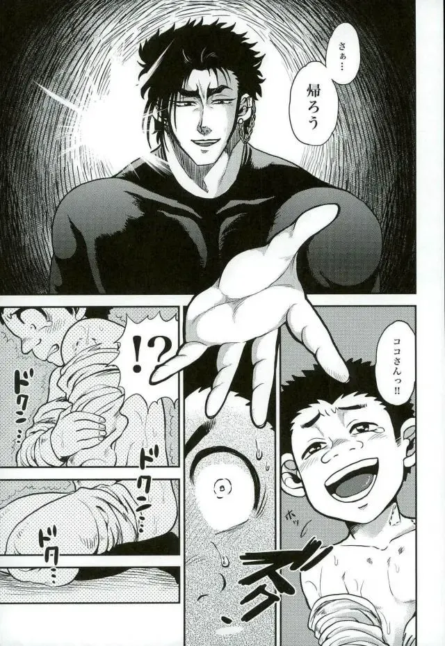 [Kijima Daisyarin] Doku Bou Fhentai - Page 13