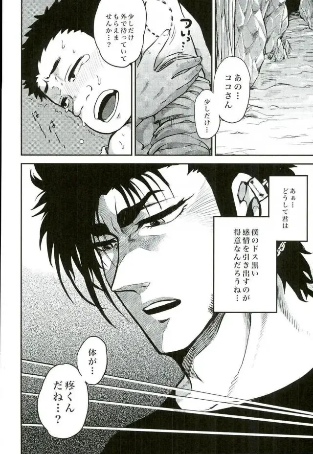 [Kijima Daisyarin] Doku Bou Fhentai - Page 14